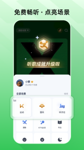 咪咕音乐最新版