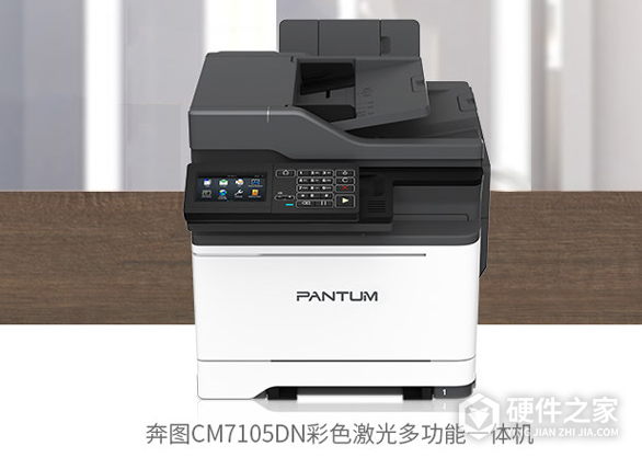 奔图cm7105dn打印机说明书