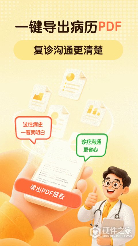 咚咚肿瘤科官方版