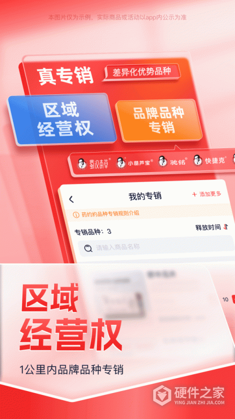 药约约app