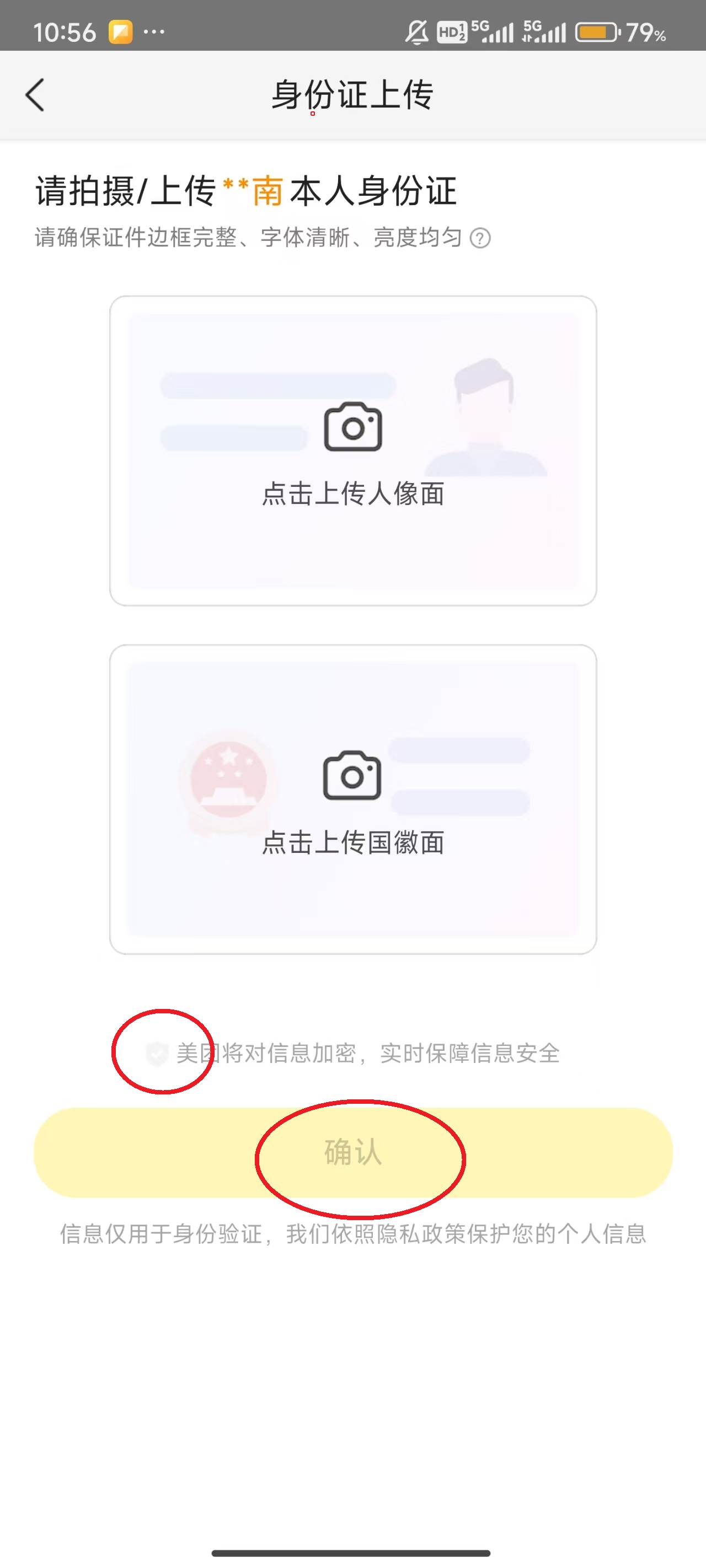 美团闪购app