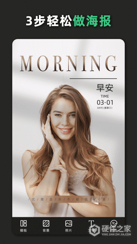 青柠设计App