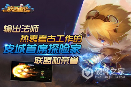 联盟崛起果盘版