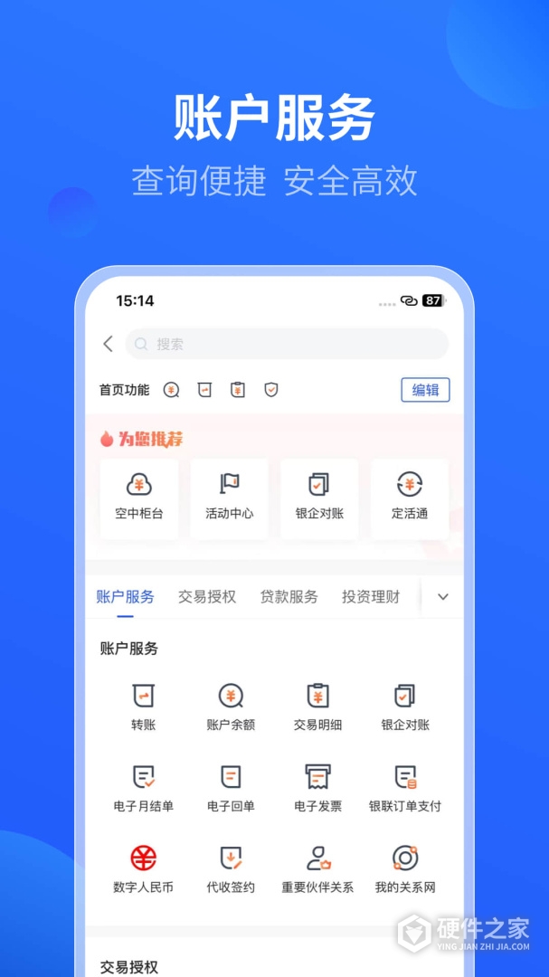 平安口袋财务