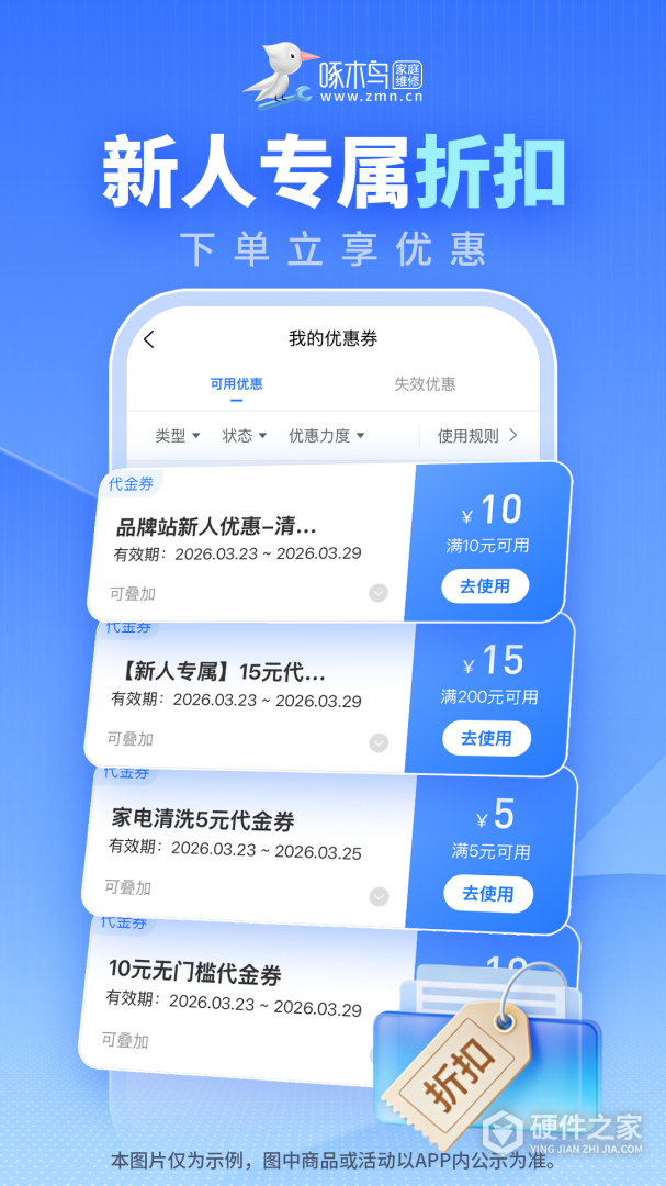 啄木鸟家庭维修