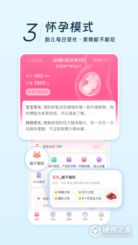 美柚APP