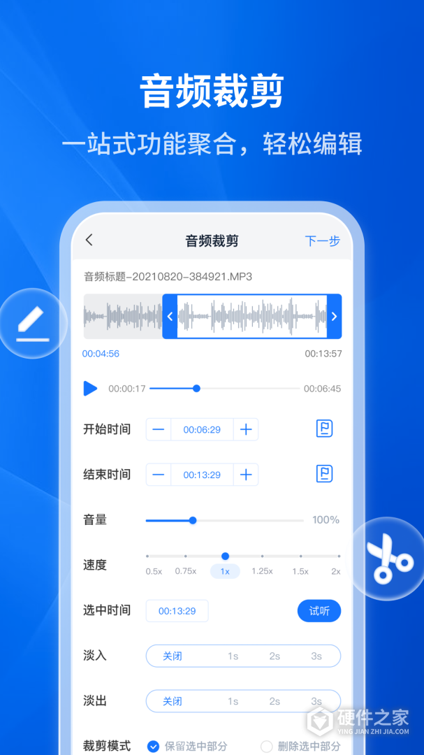 文字转语音助手