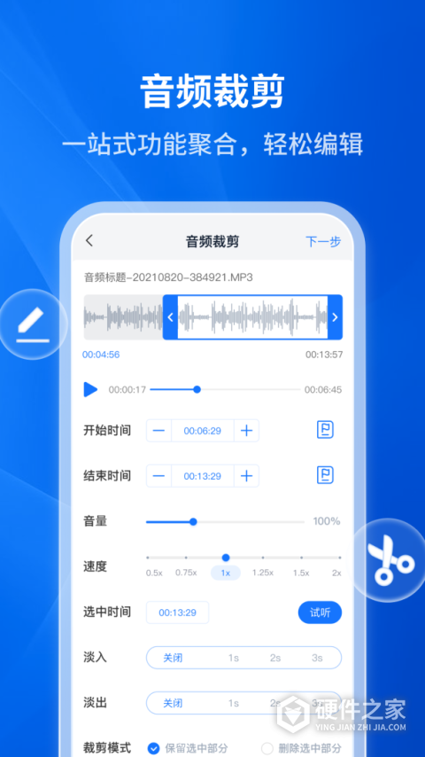 文字转语音助手app