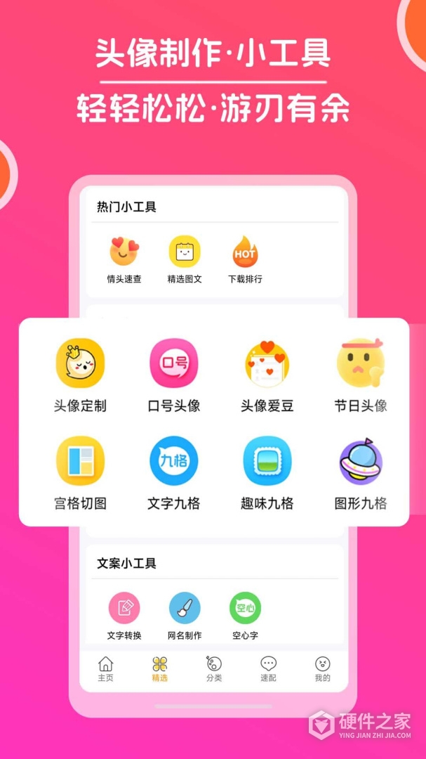 头像大全