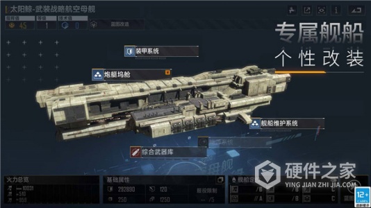 无尽的拉格朗日果盘版