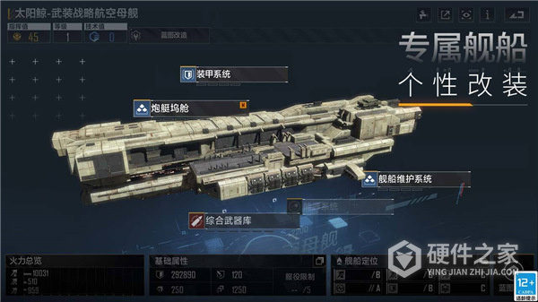 无尽的拉格朗日果盘版