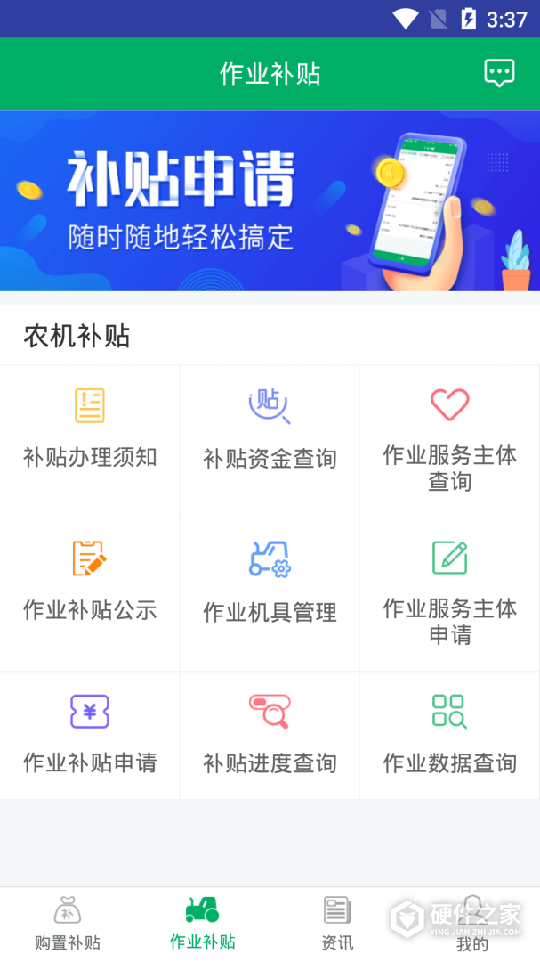 湖南农机补贴
