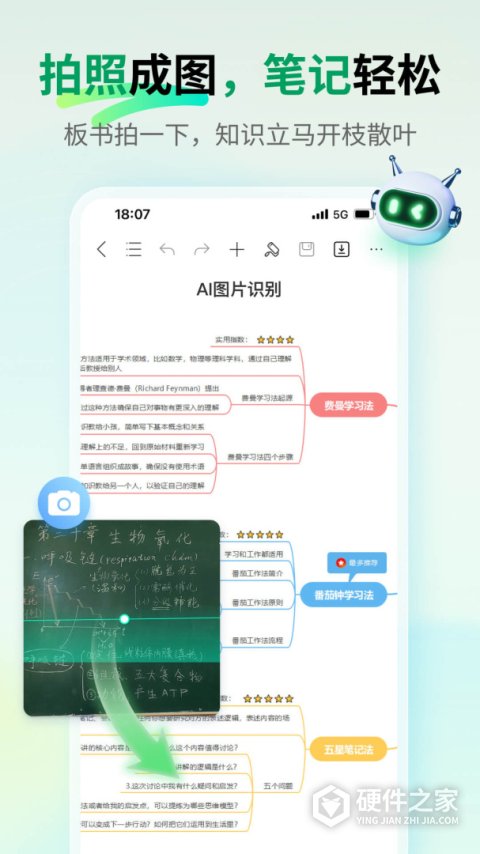 MindMaster思维导图手机版