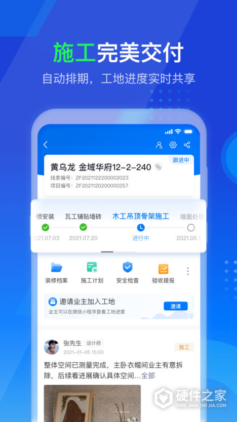 掌赋app