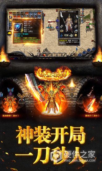 烈焰龙城oppo版