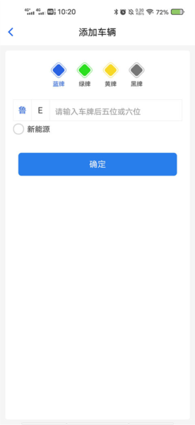 胜利东营app