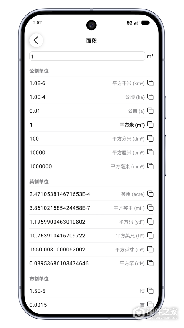 单位转换器