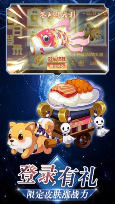 忍者大乱斗腾讯版