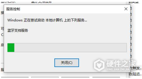 Win11蓝牙开关没了怎么解决