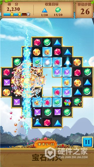 宝石消灭最新版