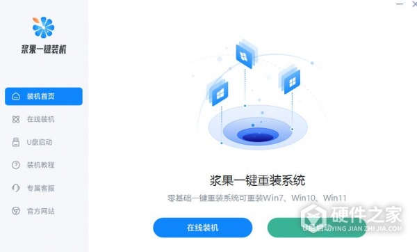 惠普光影精灵7怎么重装系统