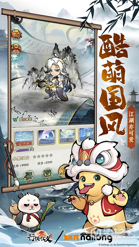 行侠仗义五千年抖音版
