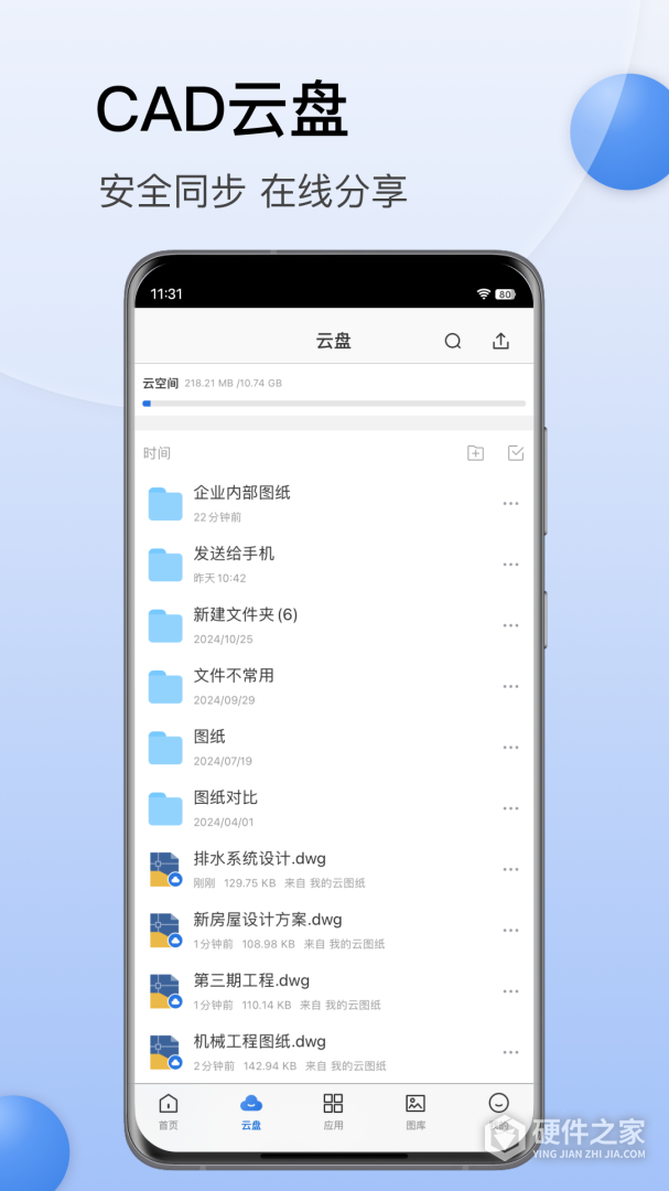 CAD迷你看图2024版