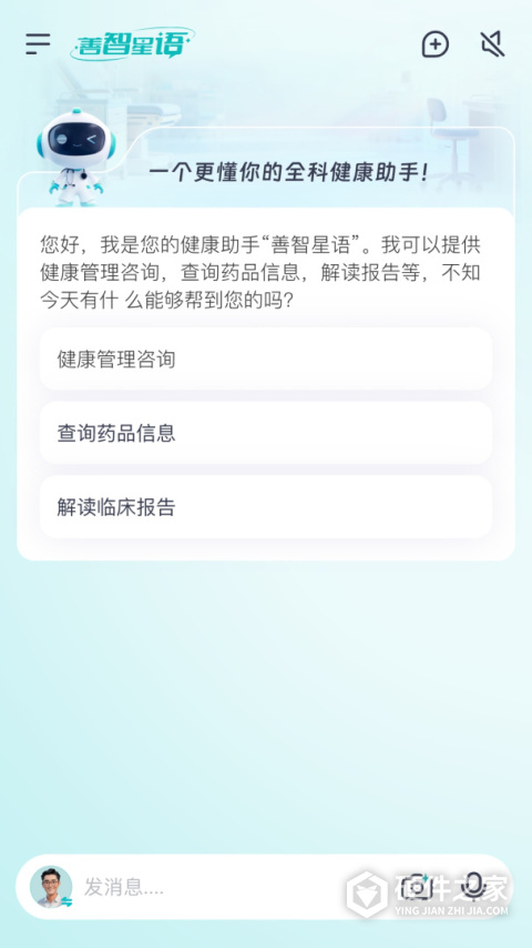 大专家医生版app