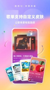 酷狗音乐谷歌play版