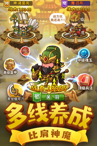一点三国4399渠道服