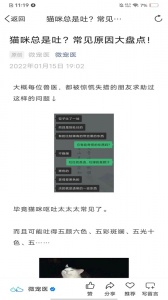 微宠医
