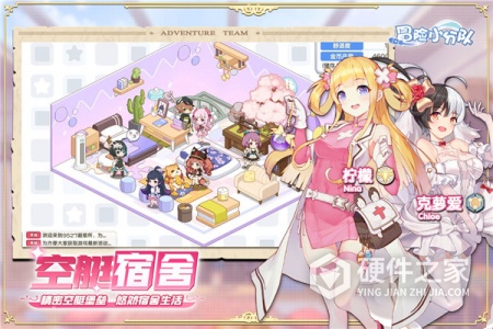 冒险小分队网易版