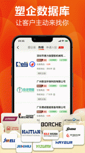塑胶工业