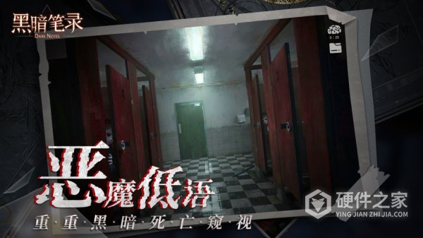 黑暗笔录手游官方正版