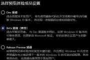 如何备份数据以避免在Win11体验成员设置过程中数据丢失