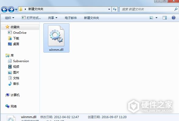 解决winmm.dll丢失打不开浏览器有哪些方法