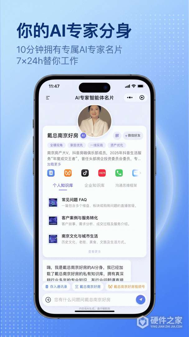 诸葛找房