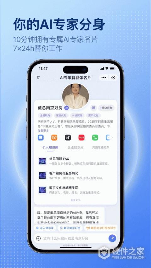诸葛找房app