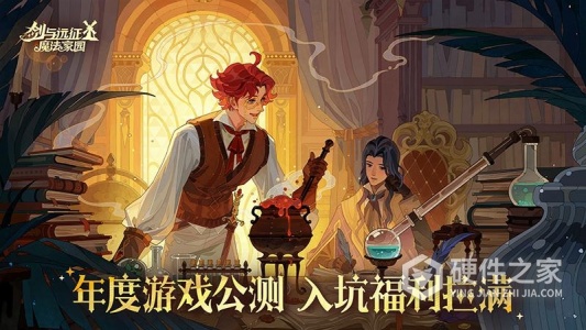 剑与远征：启程