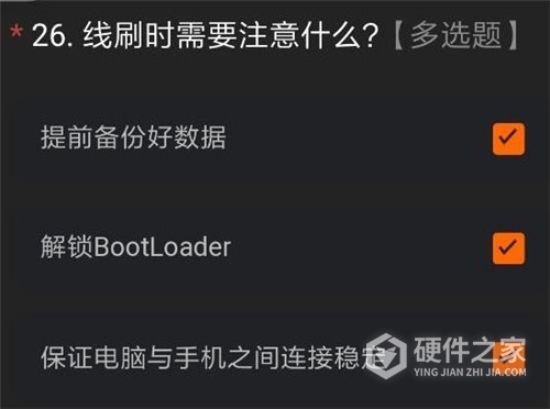 miui12内测申请答案是什么