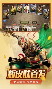 三国杀移动版台服