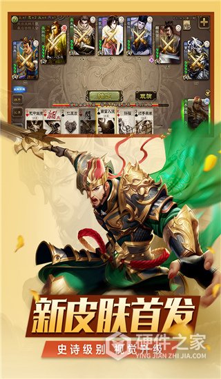 三国杀移动版台服