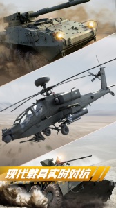 巅峰坦克vivo版