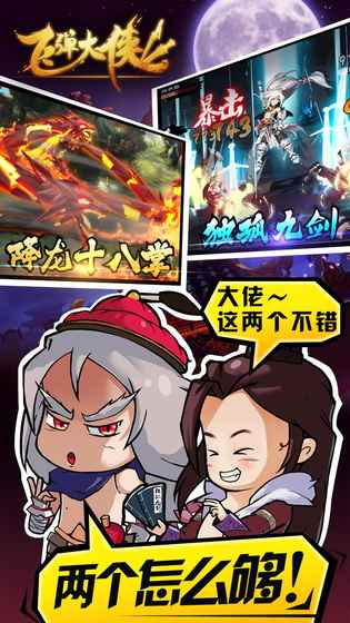 飞弹大侠（0.1折开箱送实付648）