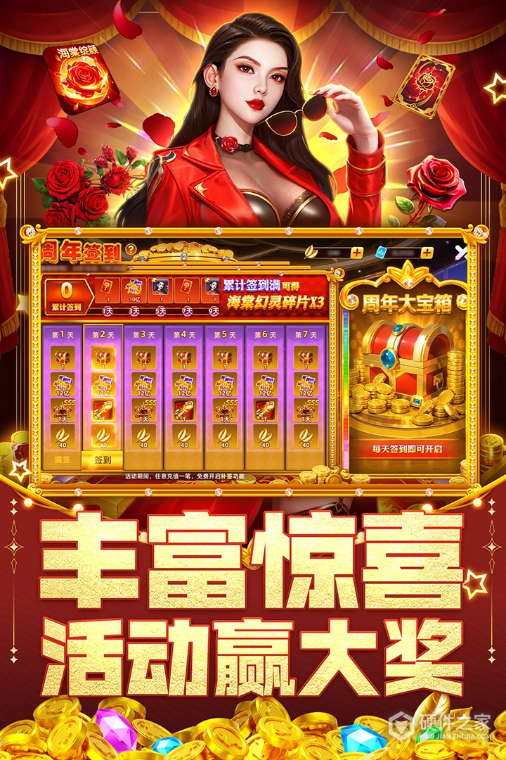 指尖捕鱼腾讯版