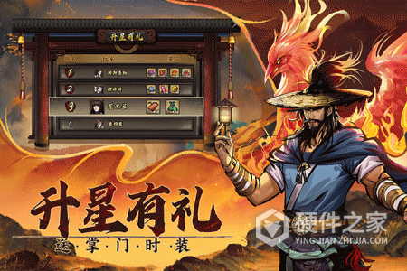 真武江湖（附礼包码）