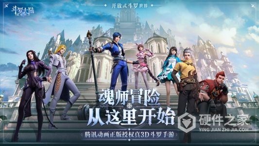 斗罗大陆：魂师对决先锋服