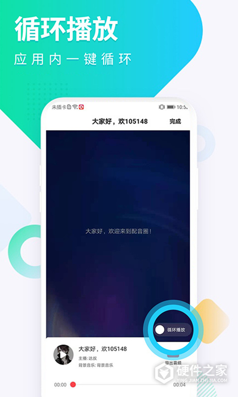 配音圈接单平台官方版app