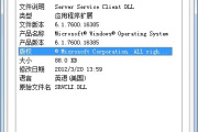 哪些方法可以解决srvcli.dll已损坏且无法读取问题