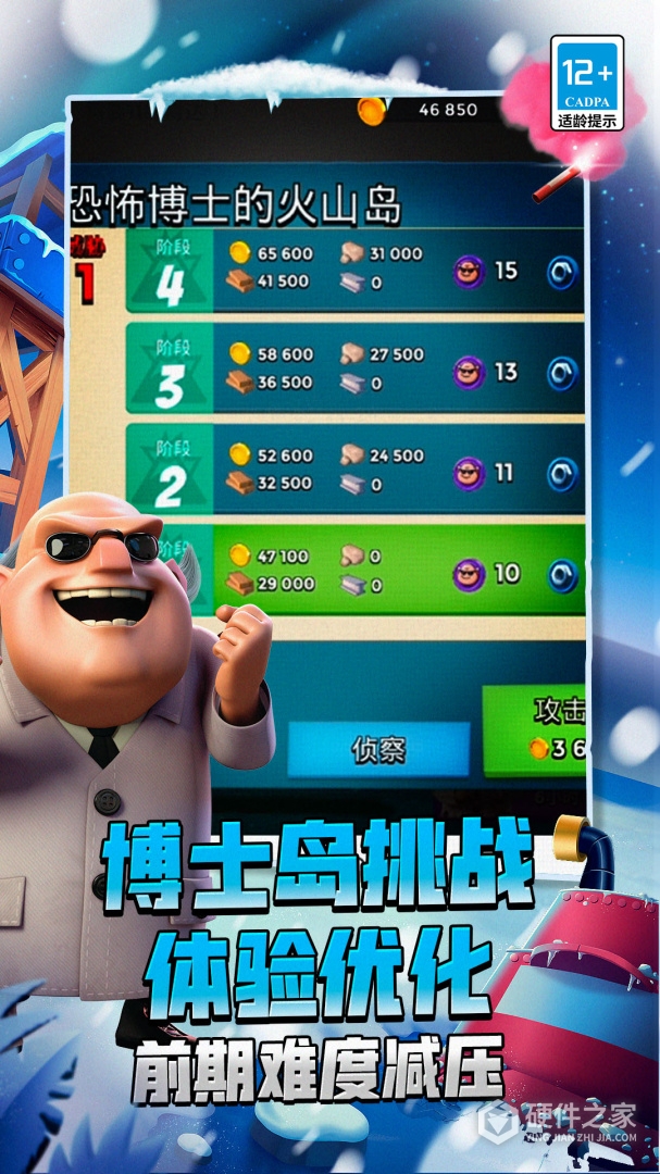 海岛奇兵国际服